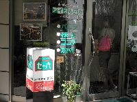 P8160134.JPG